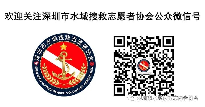 深圳水域救援