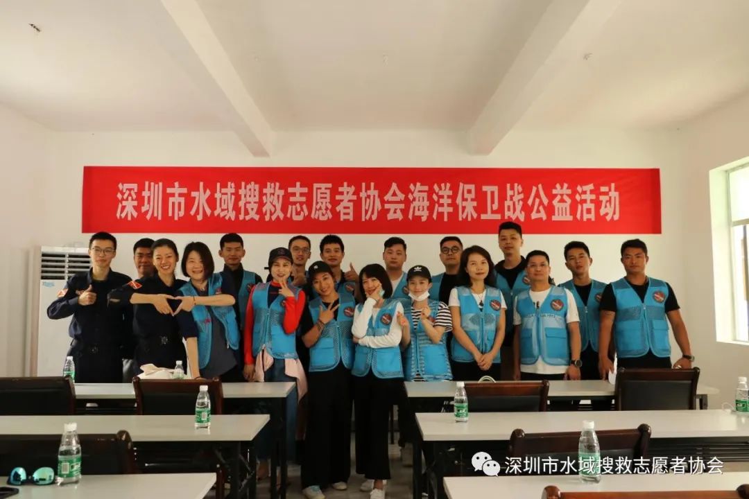 深圳市水域搜救志愿者协会海洋保卫战公益活动。