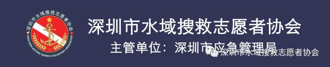 CDSA应急救援与公共安全潜水