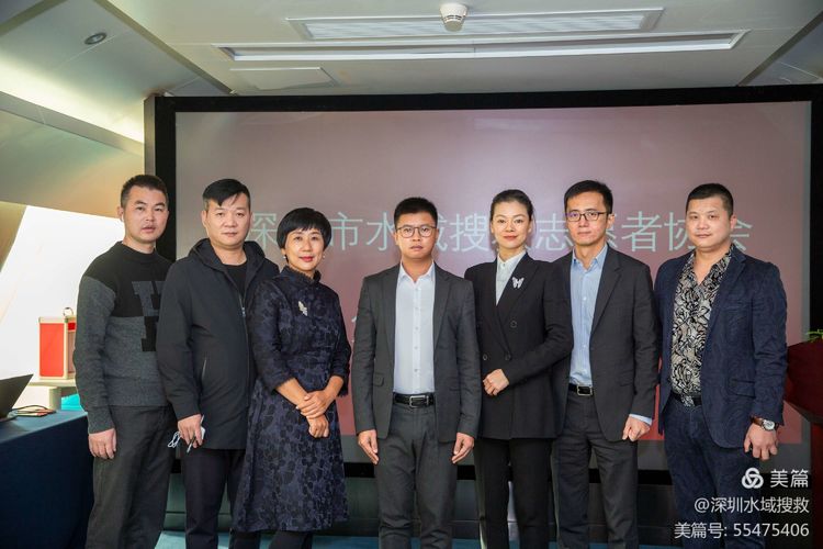 深圳市水域搜救志愿者协会第一次会员大会成功召开